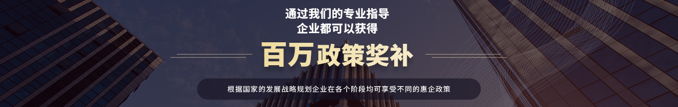 客戶企業(yè)均可獲得百萬資金獎補